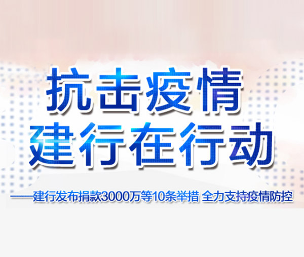 建行有爱，，，手机银行十项贴心服务与您同行
