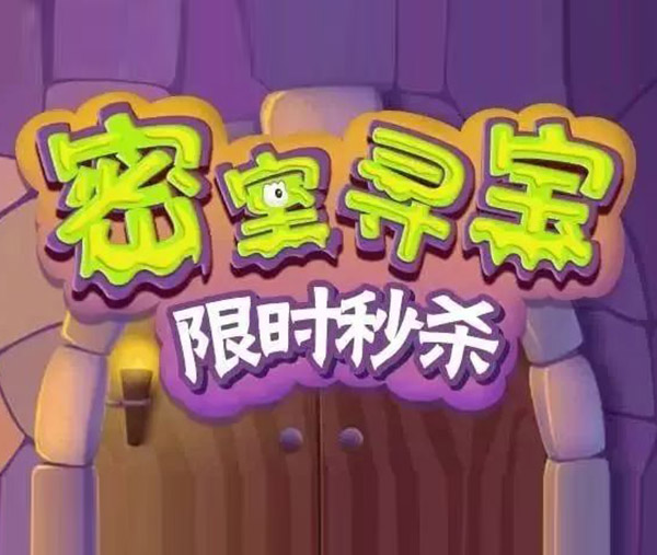 限时秒杀丨每周五10点，，，抢超级福利！